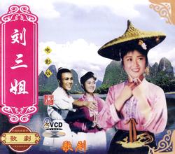 劉三姐電影怎么樣？電影劉三姐全集點評總結(jié)