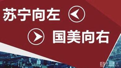 南寧國(guó)美電器和南寧蘇寧哪個(gè)好？國(guó)美和蘇寧哪個(gè)實(shí)力強(qiáng)？