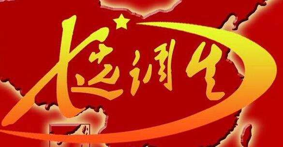 2017年廣西定向選調(diào)生分?jǐn)?shù)線是多少？筆試考試和面試合格分?jǐn)?shù)線是多少？