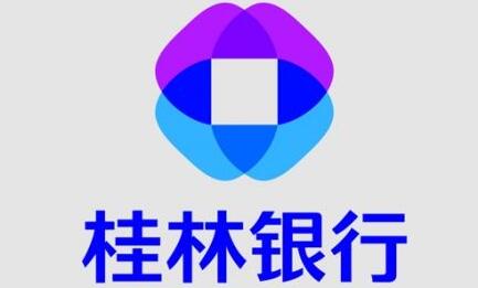 桂林銀行招聘流程：一面，筆試，二面，體檢錄用