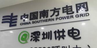 深圳供電局龐驍剛簡(jiǎn)歷，廖建平、宋新明、潘超、吳宇寧、梁學(xué)良、王益軍領(lǐng)導(dǎo)班子