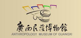姚艷燕簡歷，廣西民族博物館是什么性質(zhì)的單位？開放時間是多少？