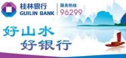桂林銀行吳東簡歷，王能、于志才、李興華、張先德、范軍民、卿毅新、鄧明慧領(lǐng)導(dǎo)班子