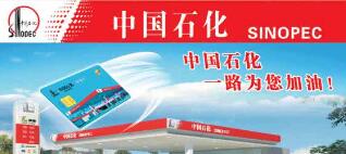 中國石化廣西石油公司總經(jīng)理李繼從簡歷，廣西石油領(lǐng)導(dǎo)班子