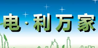 廣西水利電業(yè)集團(tuán)全宏偉簡(jiǎn)歷，陸日明、伍桂粵、李廣巖等現(xiàn)任領(lǐng)導(dǎo)班子