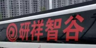 南寧研祥智谷是干嘛的？研祥智谷是什么公司？南寧研祥智谷科技園地址