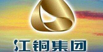 江西銅業(yè)龍子平簡歷，吳育能、廖新庚、胡慶文、江春林、陳羽年領(lǐng)導(dǎo)班子